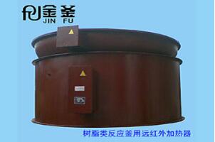 遠(yuǎn)紅外反應(yīng)釜為什么對比其他的反應(yīng)釜更加的節(jié)能